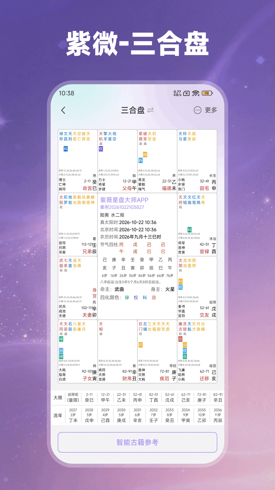 ��ޱ���̴�ʦ2.1.0 ��΢���̽���