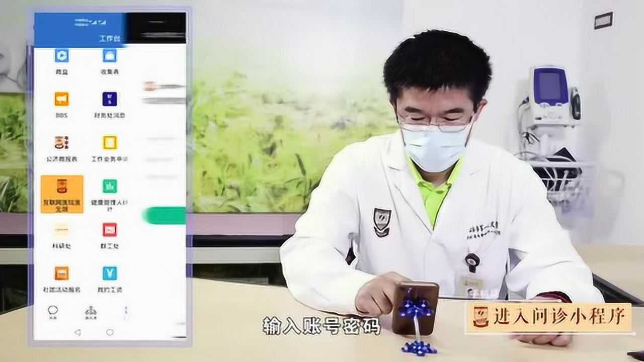 西乡县医院医生端 安卓版 操作教程