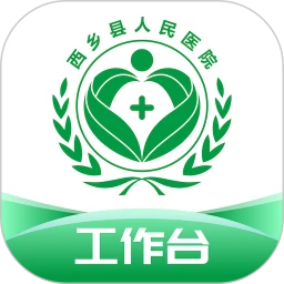 西乡县医院医生端1.2.7 移动诊疗