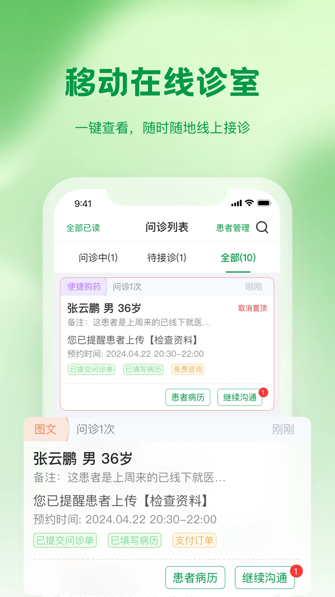 ������ҽԺҽ����1.2.7 �ƶ�����