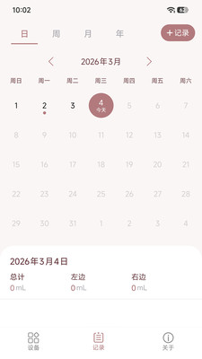 ��������(BreastEase)1.1.7 �����¼����