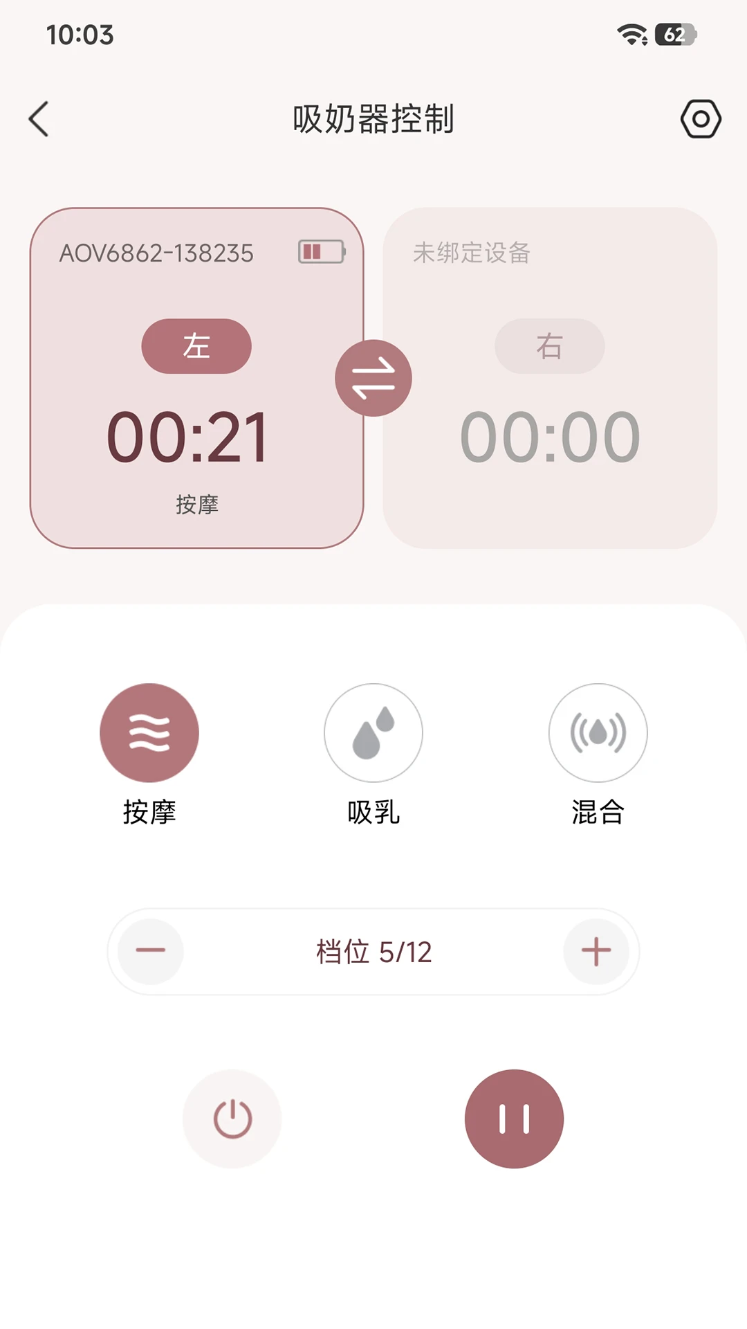 ��������(BreastEase)1.1.7 �����¼����