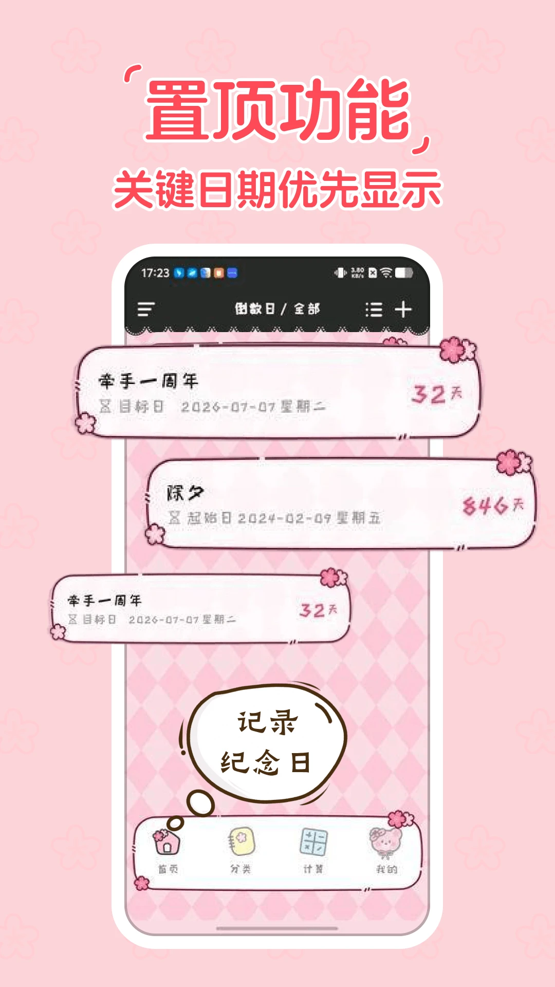 ����ʱDayKing1.0.1 ��������
