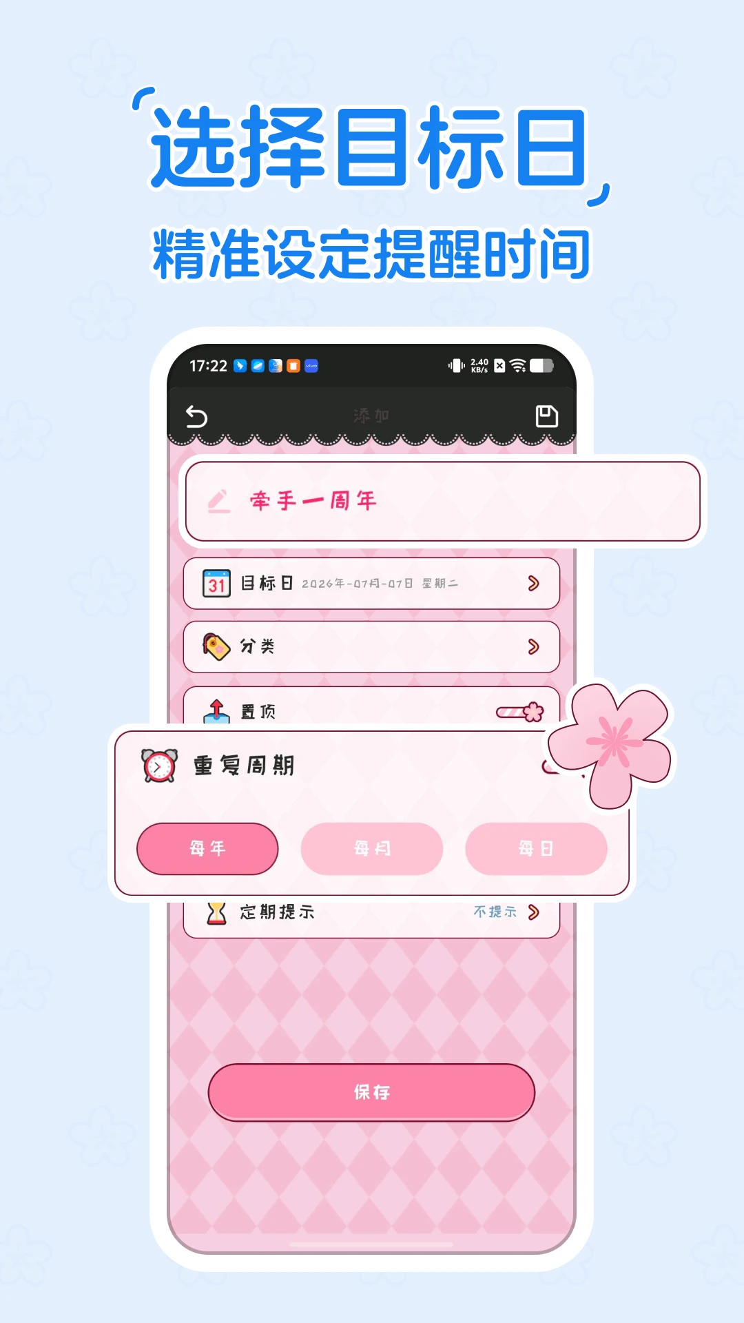 ����ʱDayKing1.0.1 ��������