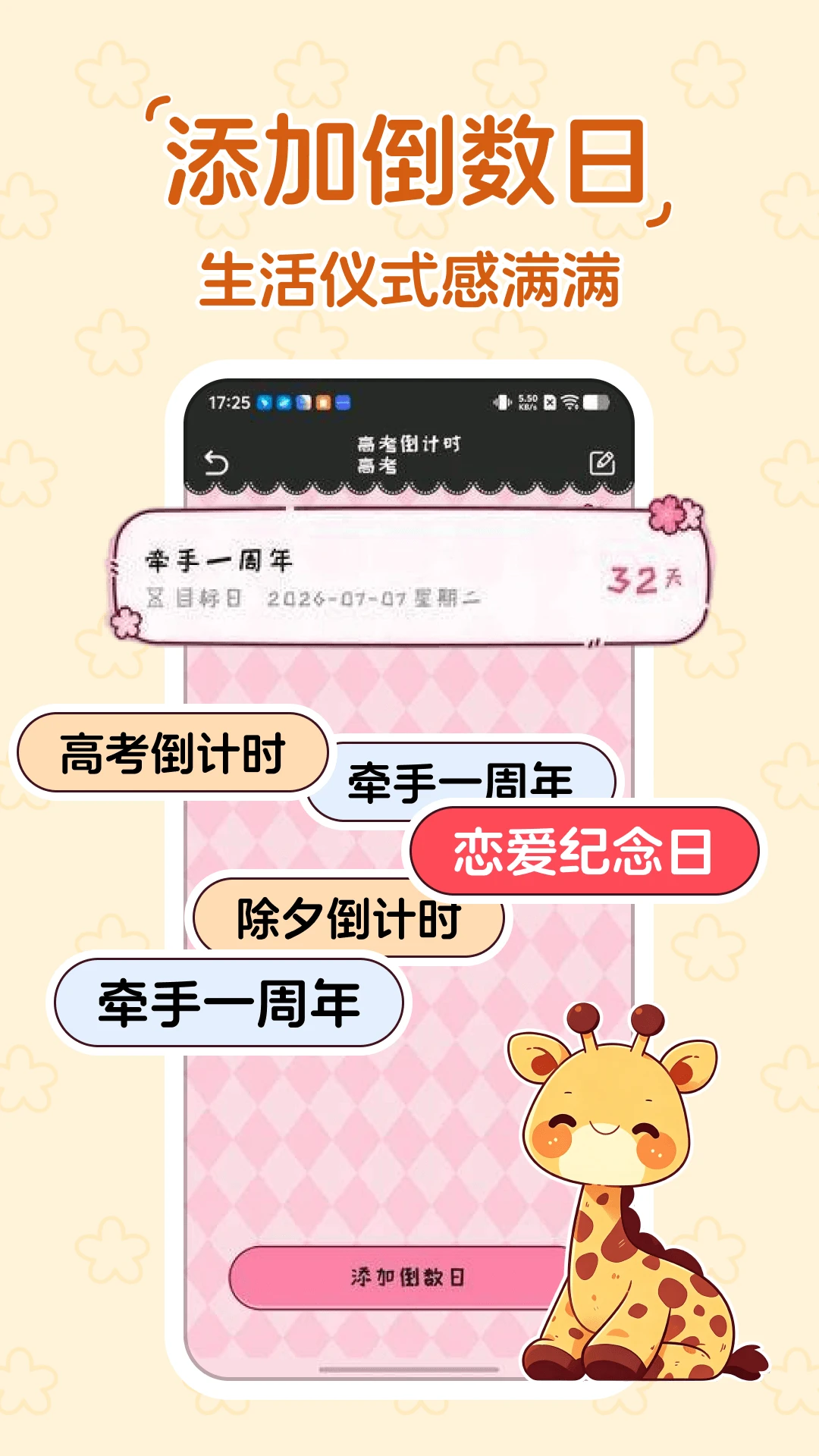 ����ʱDayKing1.0.1 ��������