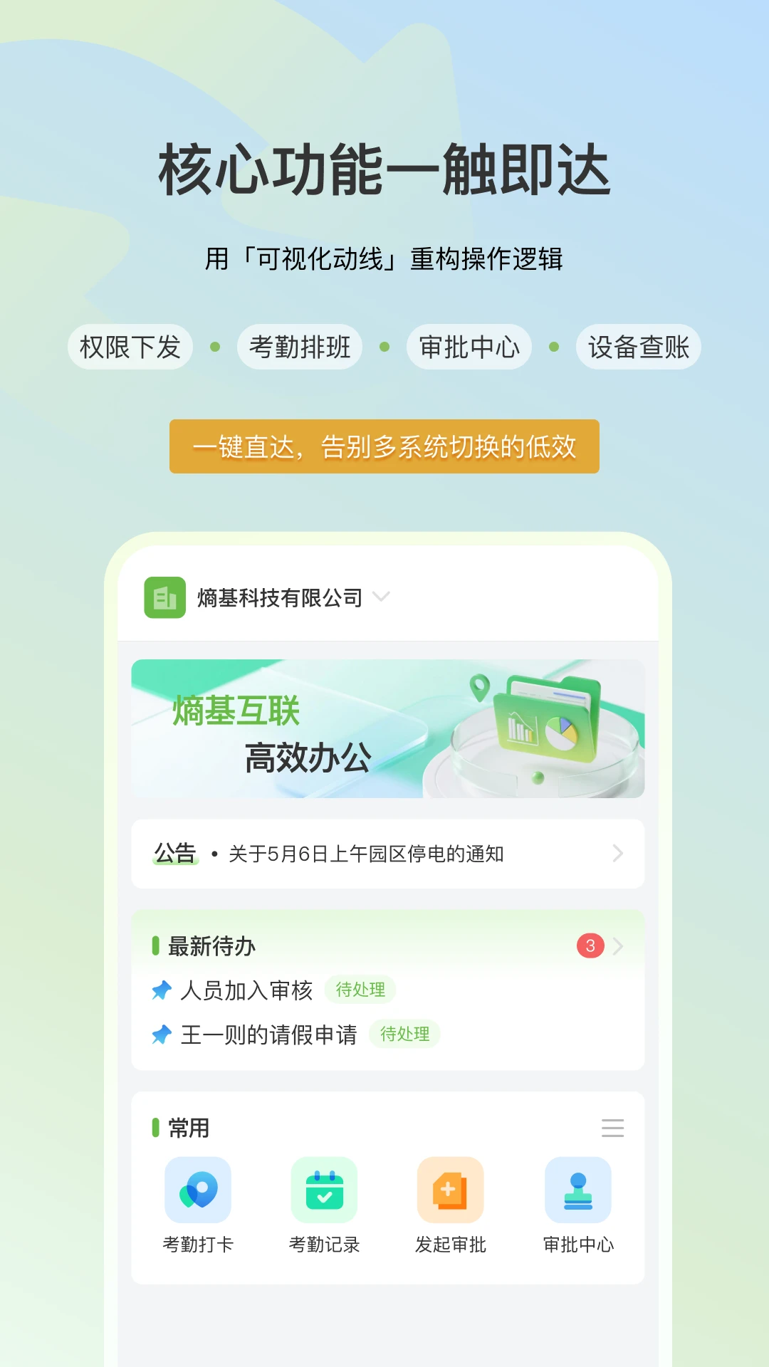 �ػ�����2.6.0 ���ܿ��ڹ���
