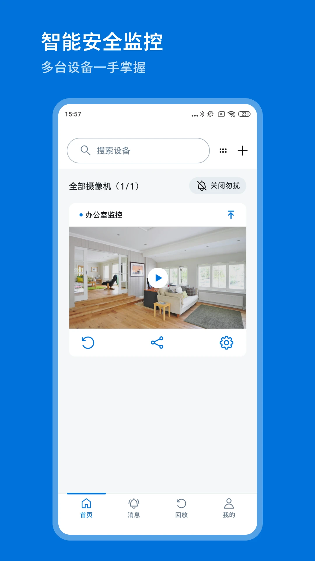 �����ּ�ͥ�����(Philips Home Camera)1.5.3 ��ͥ�������