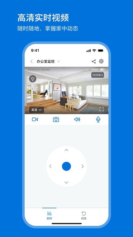 飞利浦家庭摄像机 安卓版 操作界面