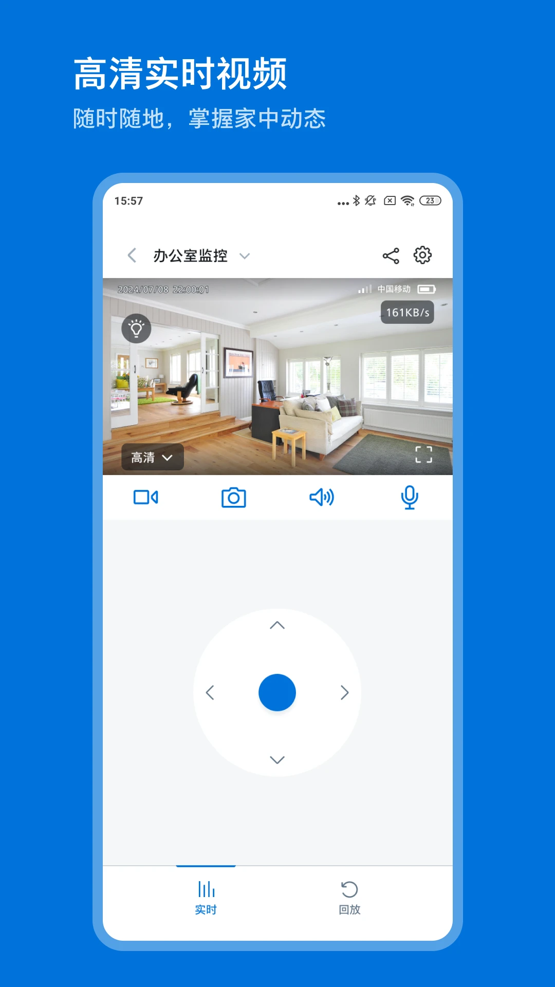�����ּ�ͥ�����(Philips Home Camera)1.5.3 ��ͥ�������