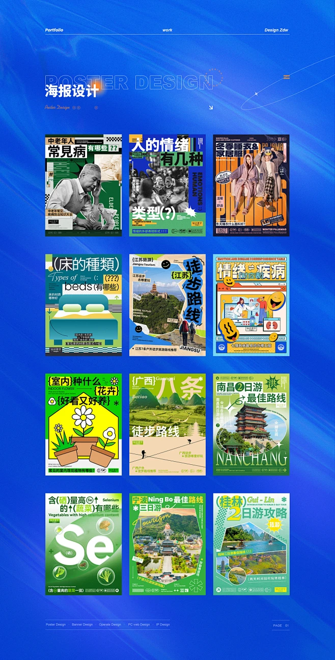 Deep绘图入门安卓版界面