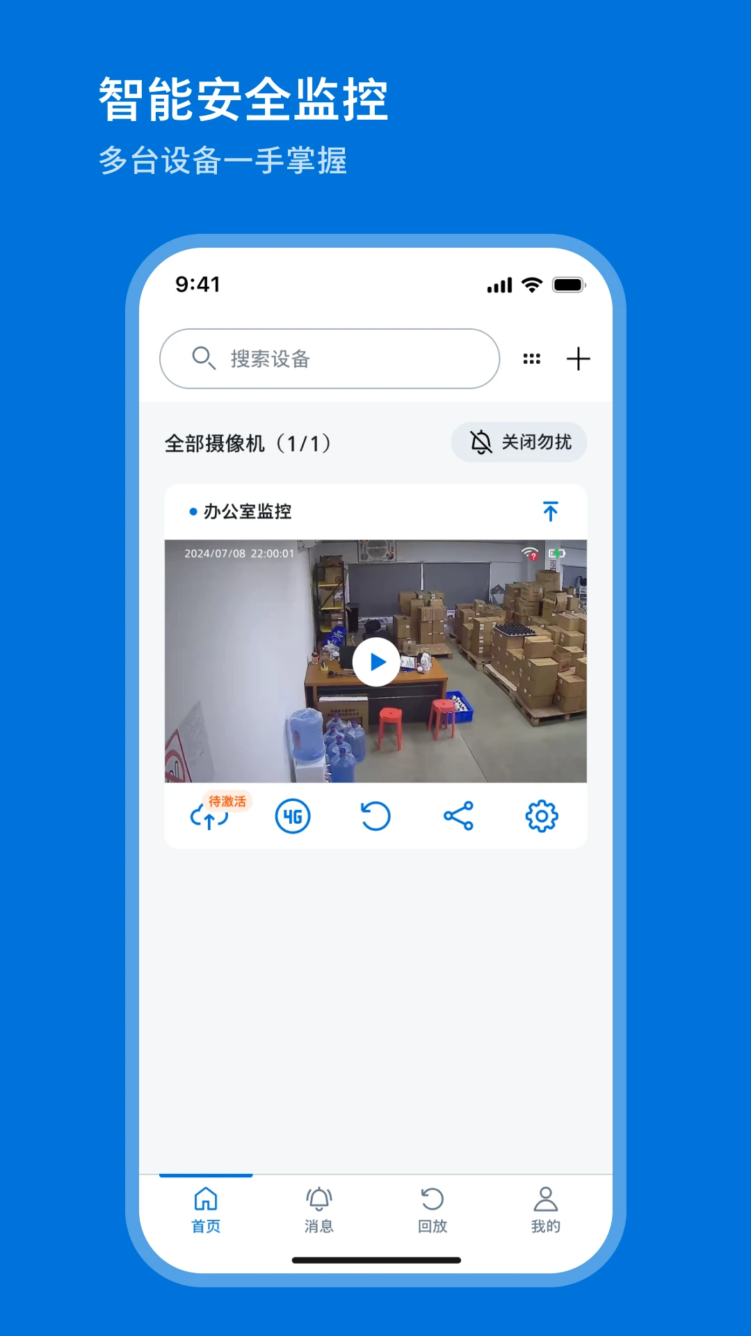 �����ּ�ͥ�����(Philips Home Camera)1.5.3 ��ͥ�������