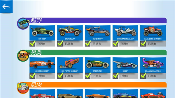 赛车炽热跳跃Racing Blazing cars 车辆选择 车库界面 赛车改装