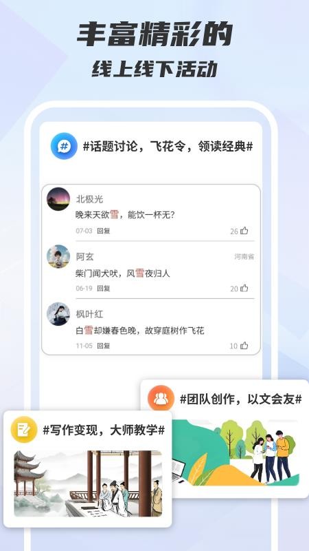 木桃写作安卓版界面截图
