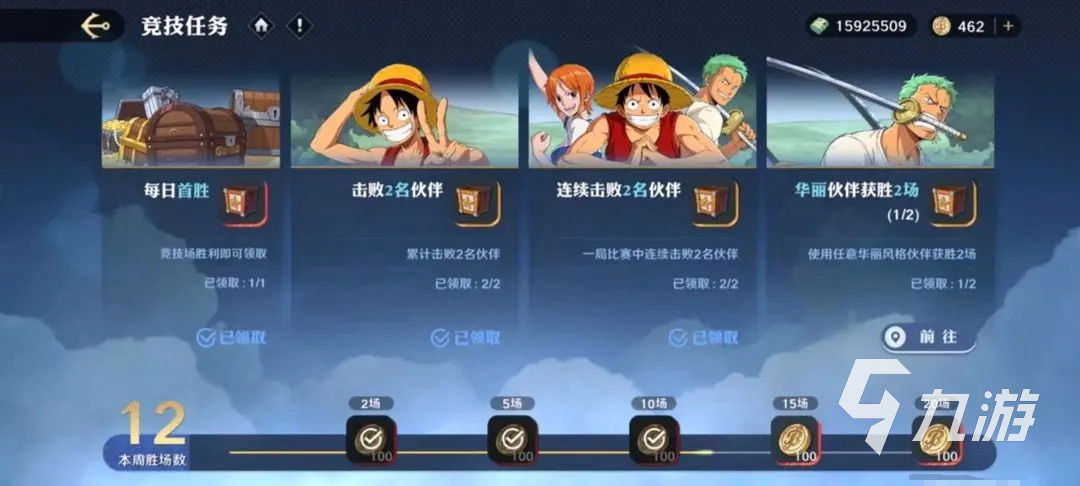 航海王:壮志雄心 平民阵容 角色培养界面