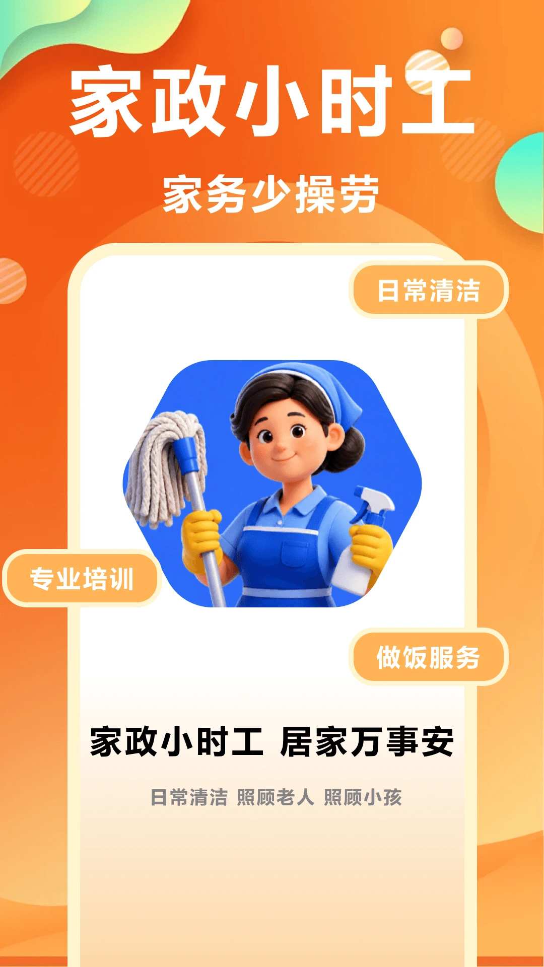 ����Сʱ��1.1 �����ӵ��ɵ�����
