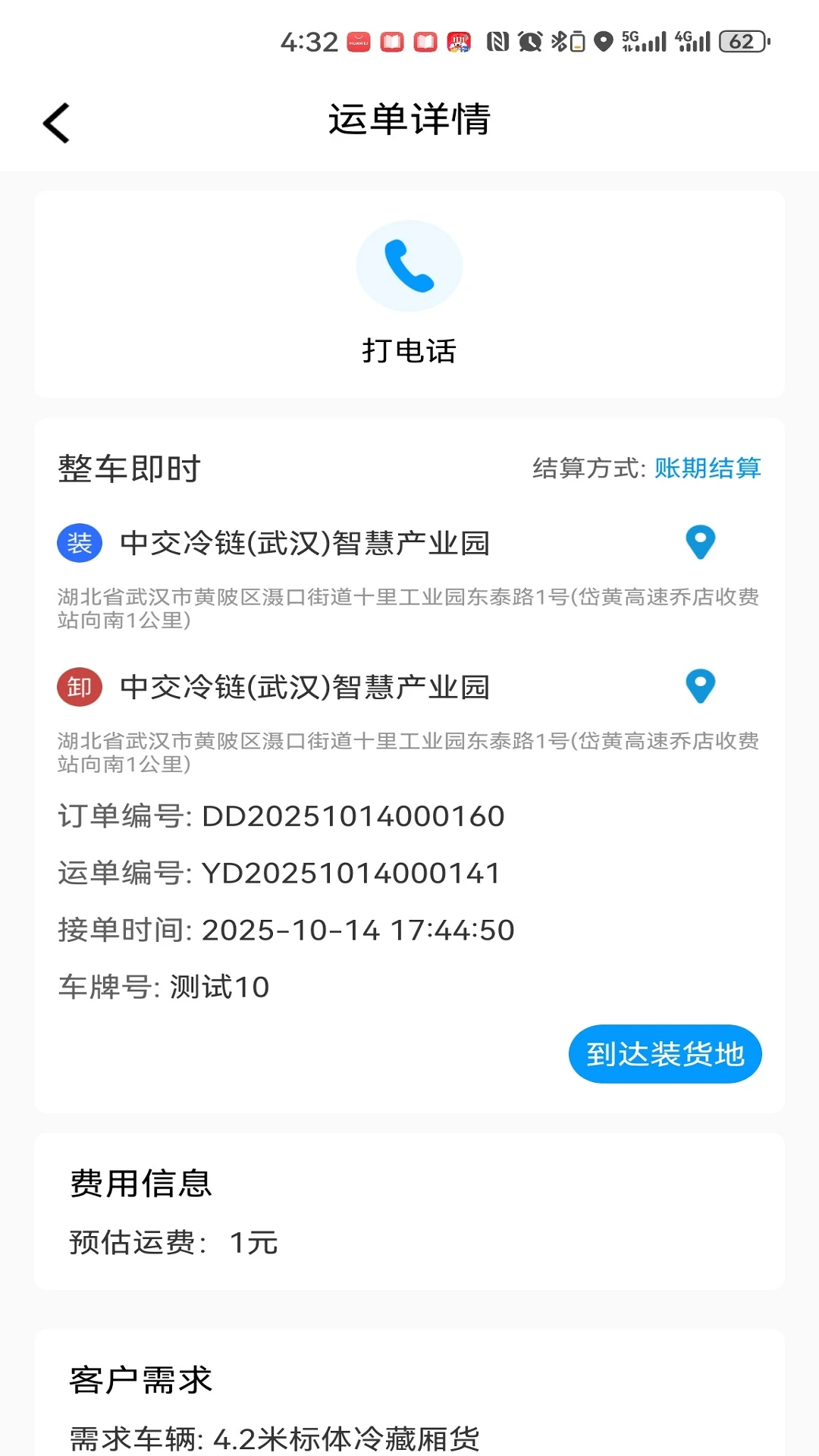 ����˾��2.3.3 ˾���ӵ�����