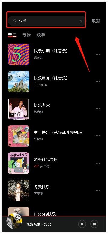 百度音乐地址解析工具 解析结果真实链接展示