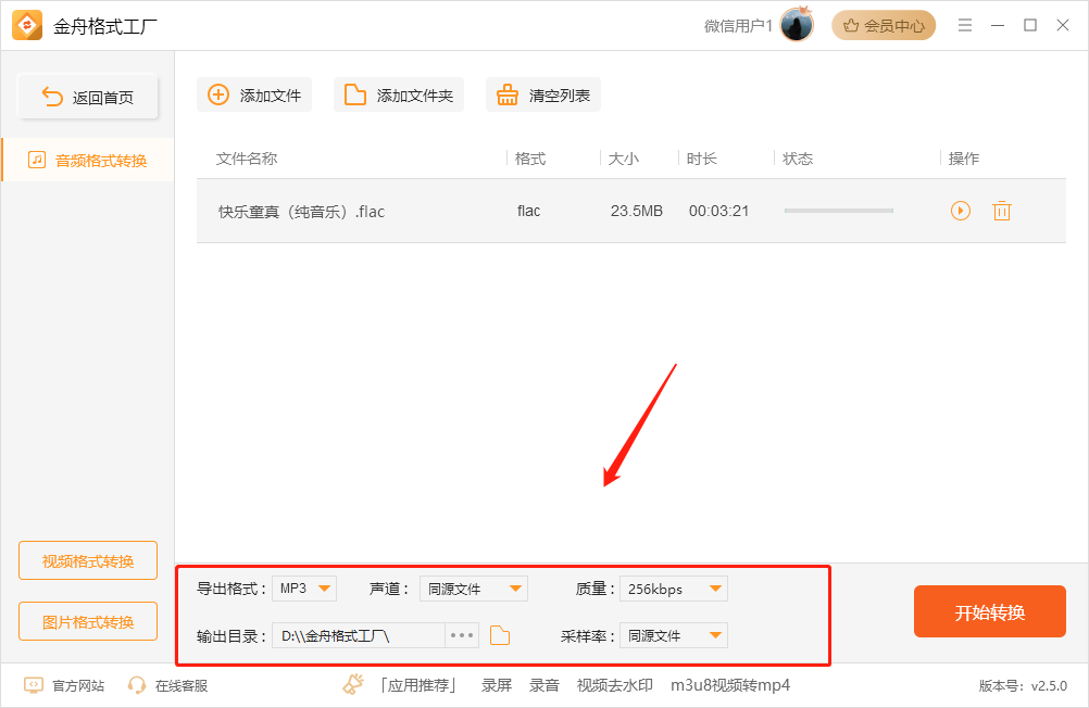 百度音乐地址解析工具 一键提取真实链接 操作界面截图