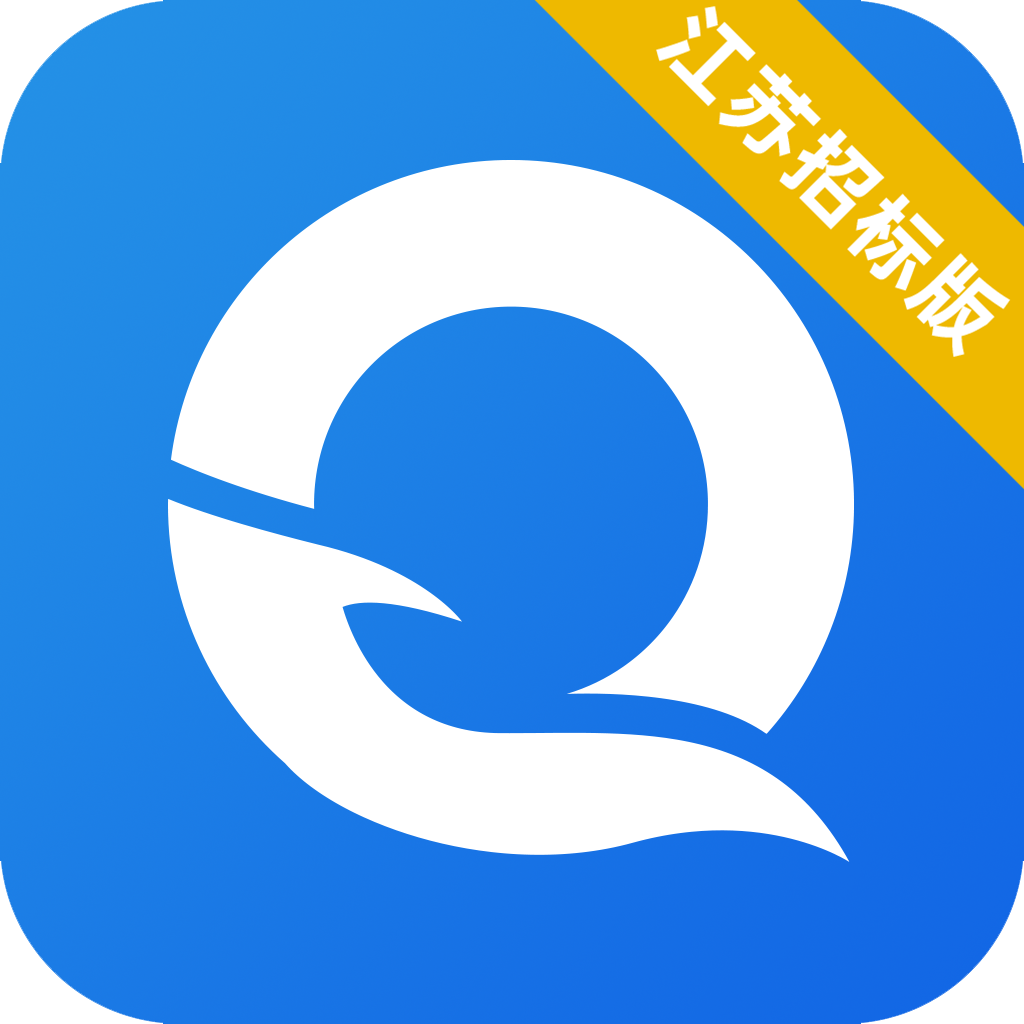 信守签江苏招标版1.0.5 招投标签章工具