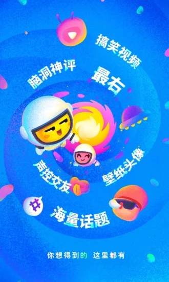 最右(右友app安卓版) 安卓手机下载安装最新版全流程配图