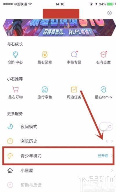最右(右友app安卓版) 安装权限设置与登录界面配图