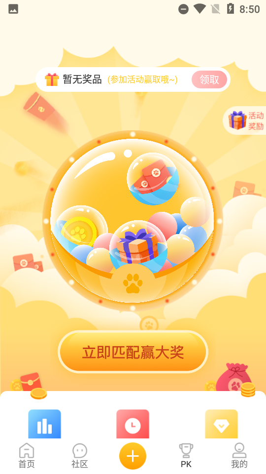 萌语 安卓版 下载安装界面