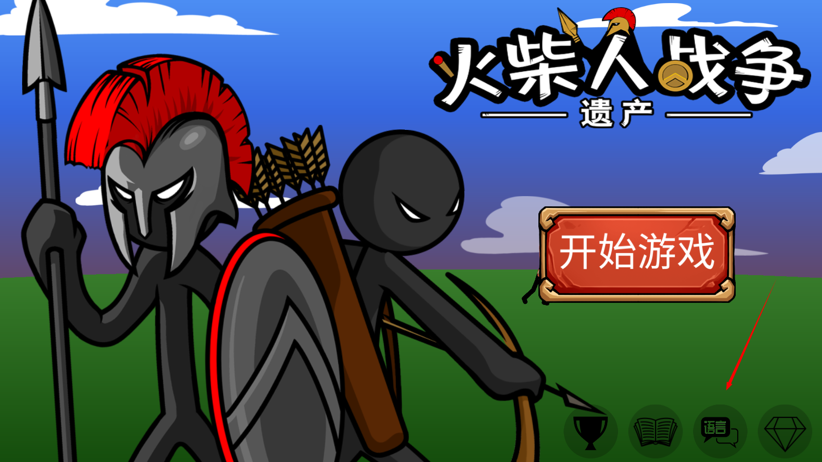 火柴人战争2:帝国 兵种属性 安卓版