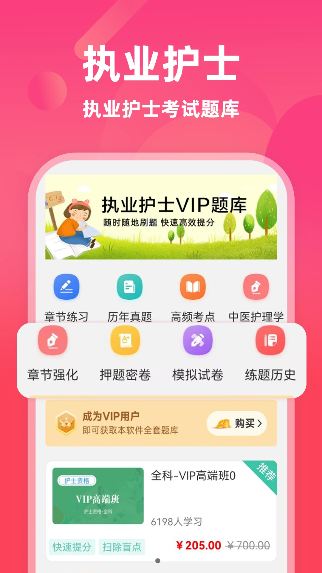 ִҵ��ʿţ���5.0.5 ��ʿ����ˢ��