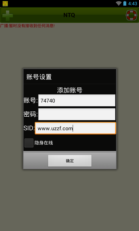零视界挂Q系统3G版 挂Q软件界面与功能总览