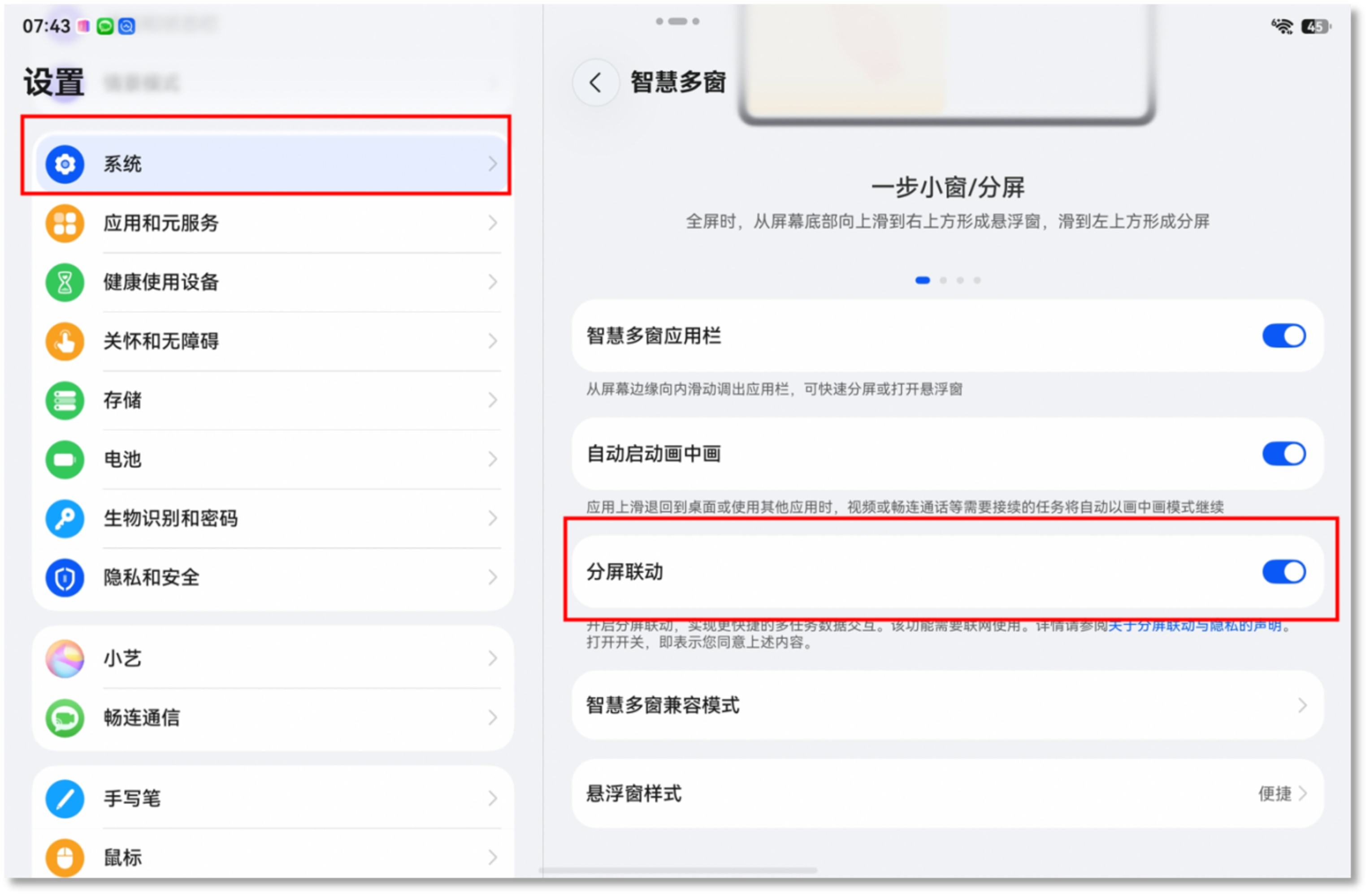 零视界挂Q系统3G版 功能设置与自动回复配置