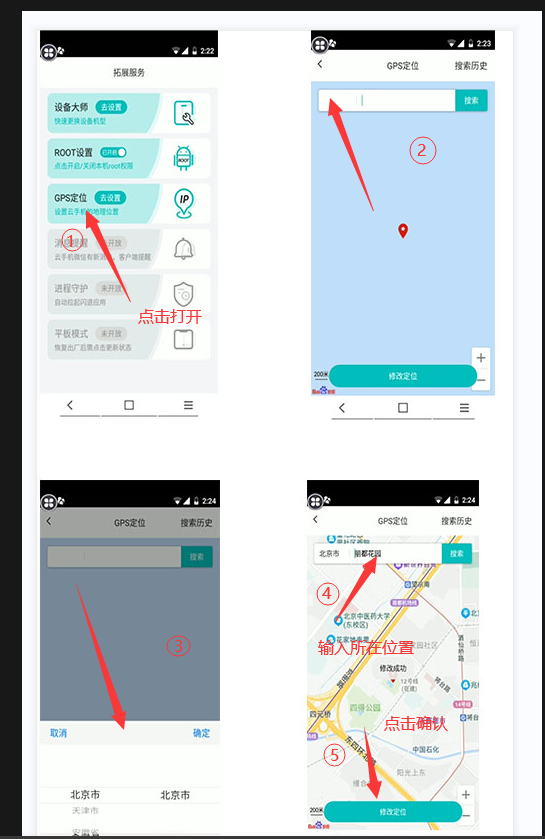 云守ing-实时定位 手机定位设置界面实拍 权限与定位模式操作截图