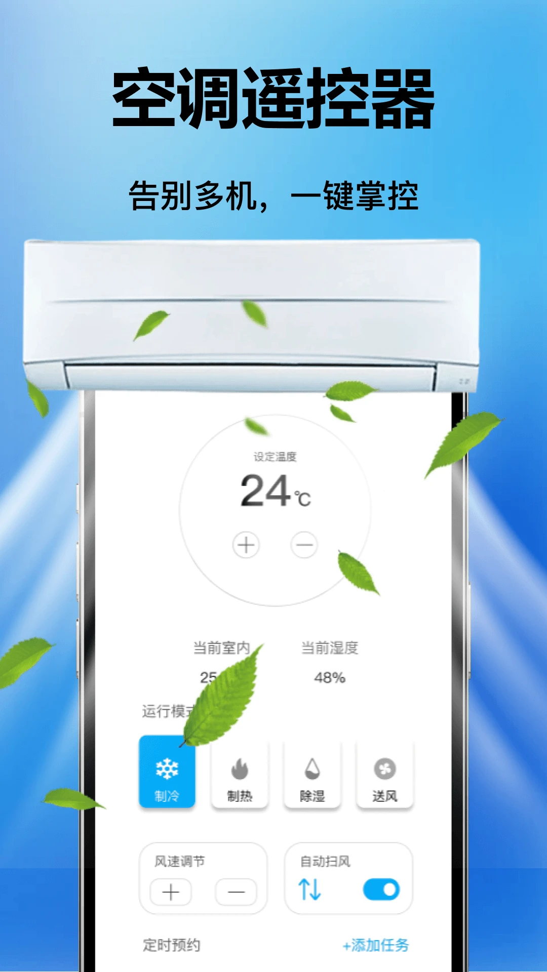 �յ�����ң����ͨ1.0.9 �ֻ��յ�ң��