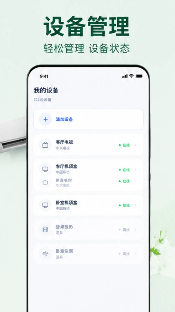 �յ�����ң����ͨ1.0.9 �ֻ��յ�ң��