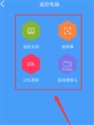 远程控制大师手机版下载 安装权限设置 安卓未知来源开启示意图