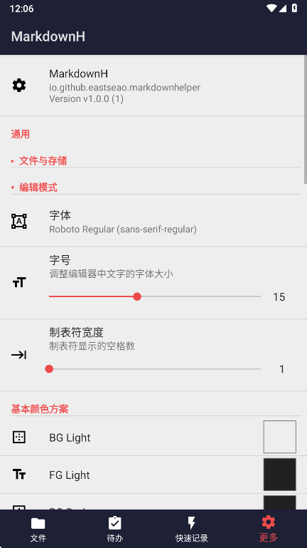 MarkdownH1.0.0 �ֻ��༭��