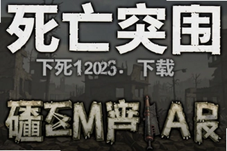 ����ͻΧ��ʬս�����°汾���ذ�װָ��