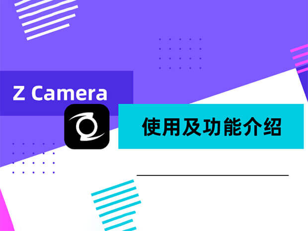 ZFYH Cam 安卓版 拍照界面
