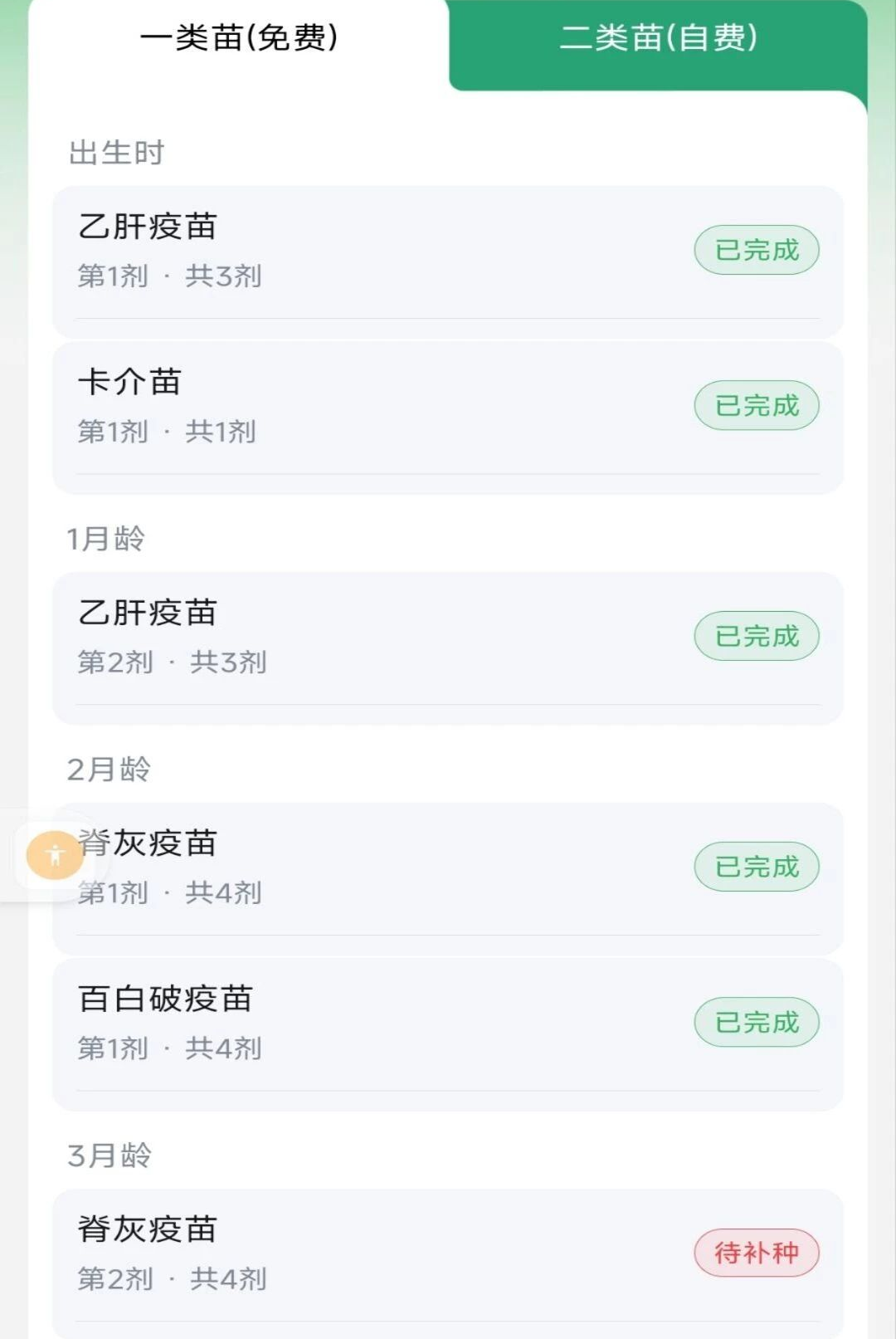 ����Ǽǽ��ּ�¼1.0.0 ���ּ�¼��ѯ