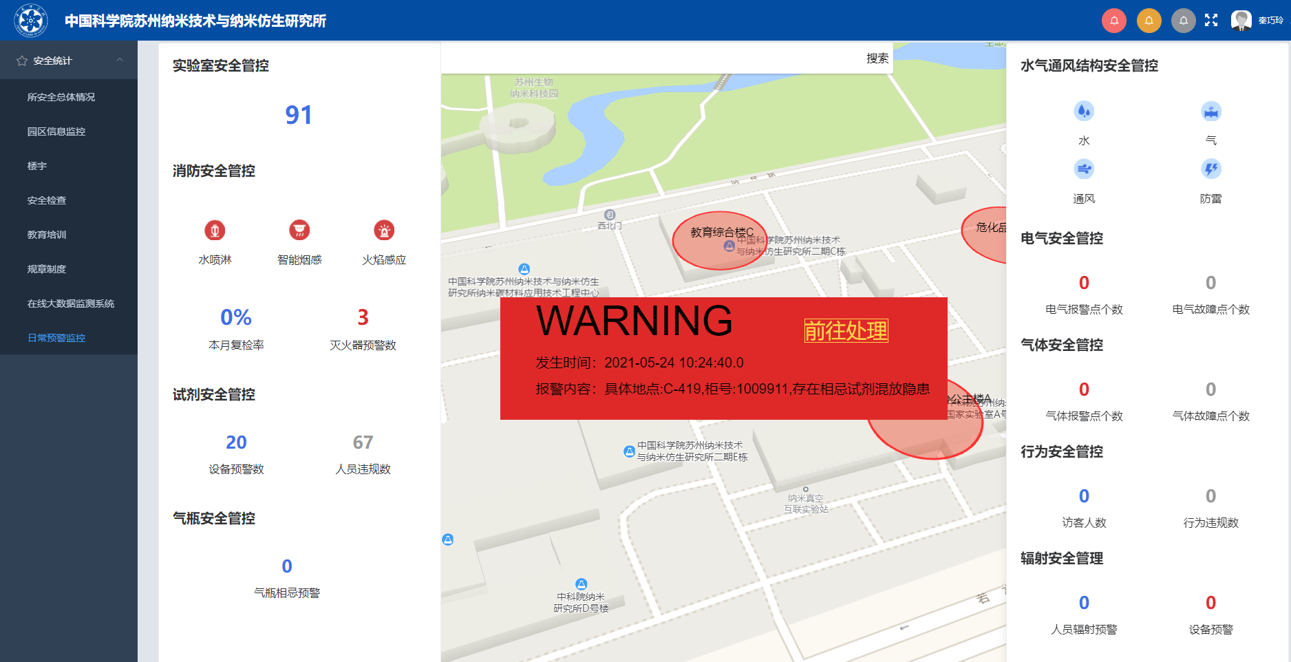 EEW Receiver 安卓版 预警界面