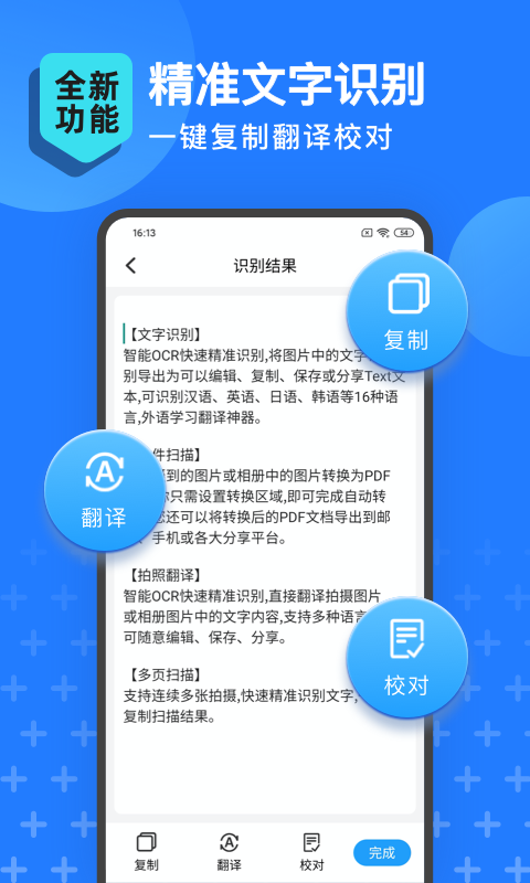 ɨ����ȫ�ܱ�app �ֻ�ɨ���������ܽ����ͼ