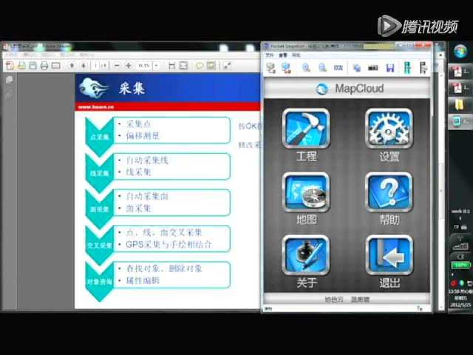 云图智察安卓版 观测记录界面