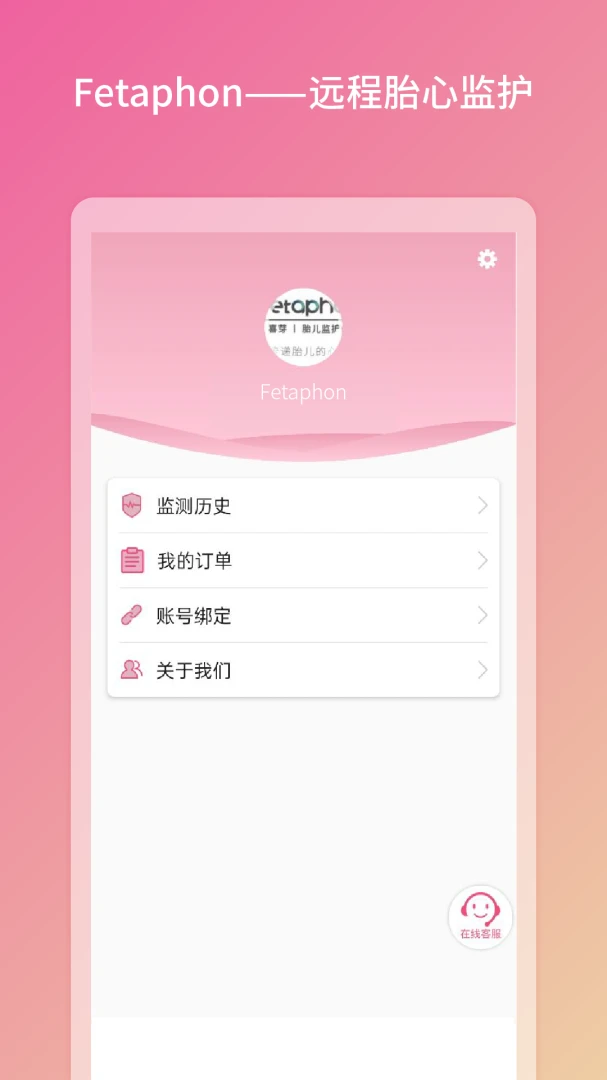 Fetaphon Home1.0.27 ���ܼҾӿ���