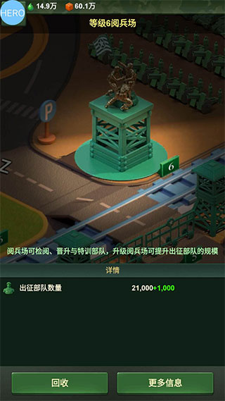 兵人大战无敌版金币钻石资源分配界面