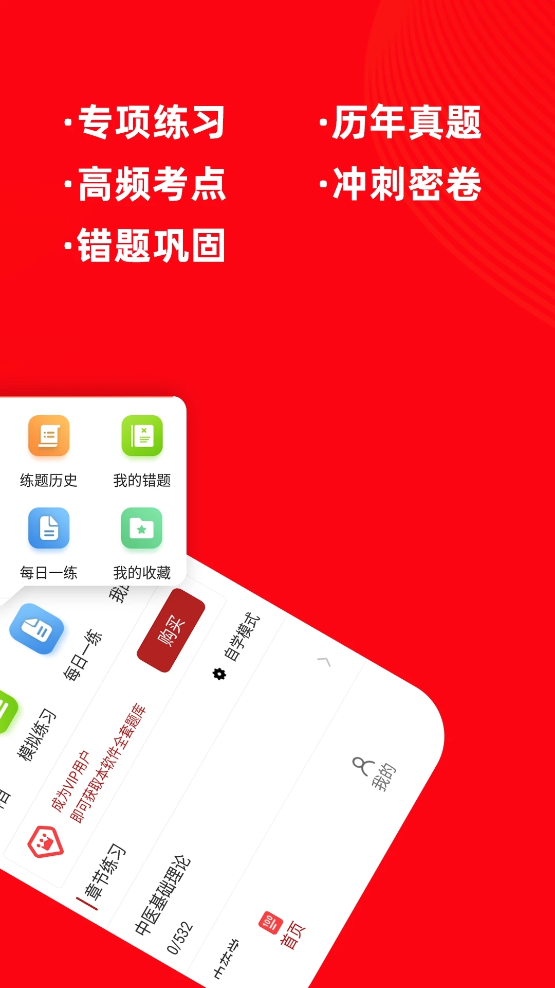 ����ҽʦţ���4.0.2 ҽѧ����ˢ��