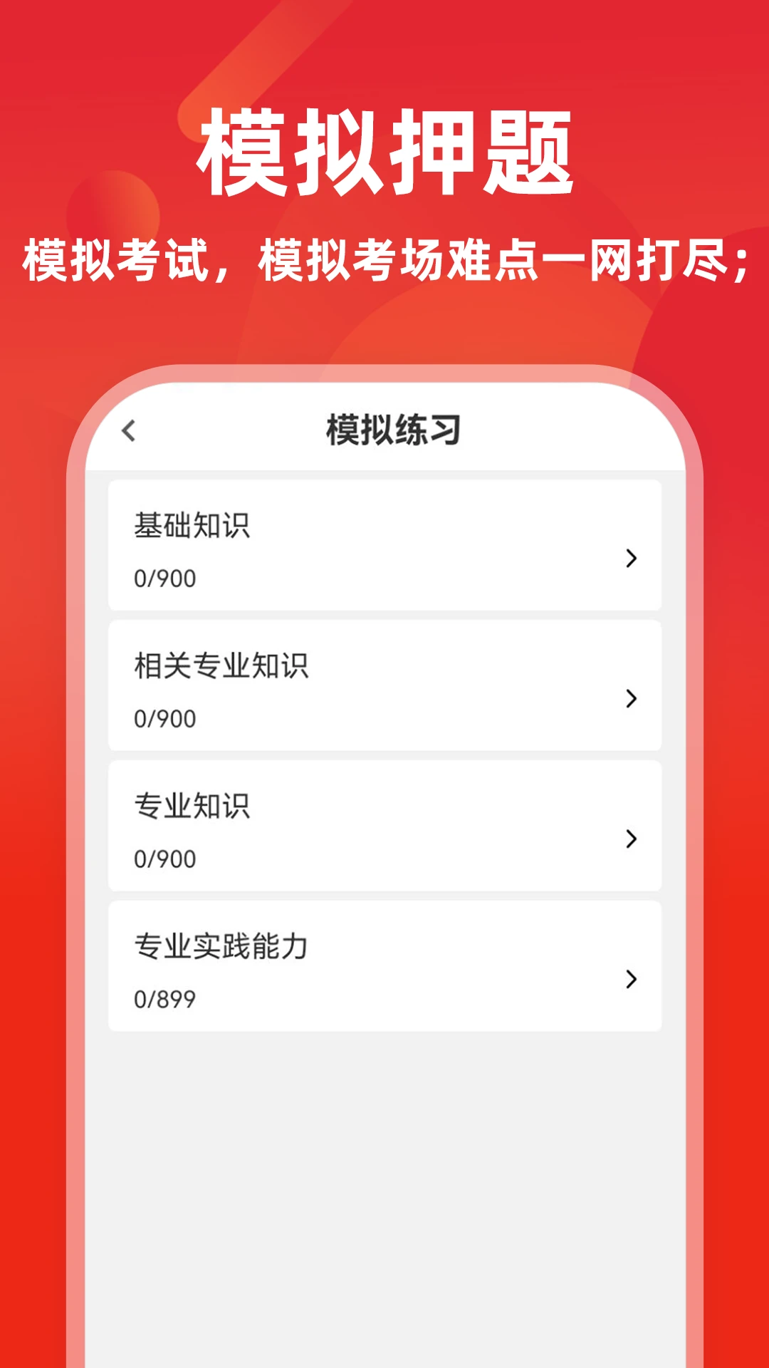 ����ҽʦţ���4.0.2 ҽѧ����ˢ��