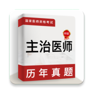 ����ҽʦţ���4.0.2 ҽѧ����ˢ��