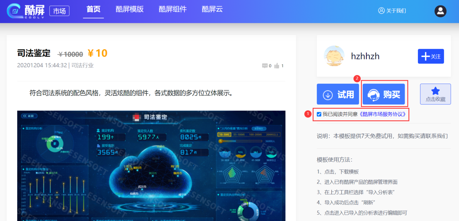 酷市场Cool Market 应用分类 下载速度 界面截图 配图