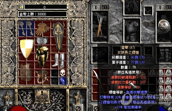 暗黑2存档修改器 一键满变量装备修改完成进游戏验证效果图