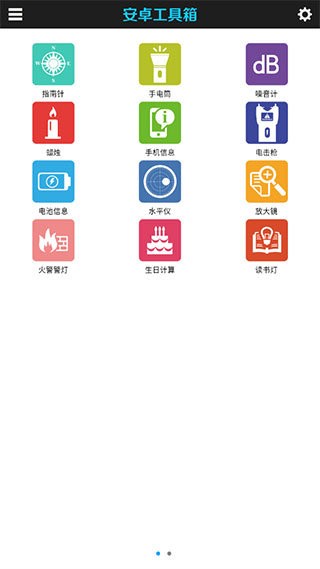 糯叽工具箱 安卓版 功能界面