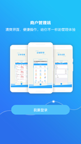 吆吆易购 安卓版 使用界面